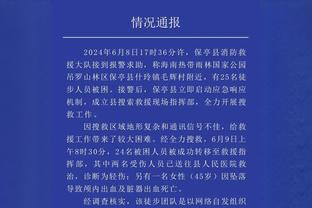 巴黎官方声明：我们支持迈尼昂，谴责一切形式的种族主义